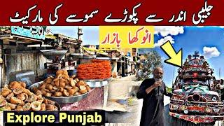 Domeli Amazing sweet food market in pothohar Punjab/ iftikhar iffi/ مشہور زمانہ جلیبی پکوڑے اندر سے