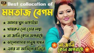 Best Collection Of Momtaz | মমতাজের ৫টি জনপ্রিয় গান l Most Popular Bangla Songs 2024 | #viral#song