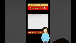 1 Ball Mein Kitne Ran Ban Sakte hain | SHK fact world #shorts #ytshorts