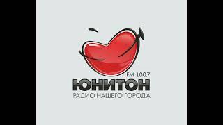 СоР Радио Юнитон