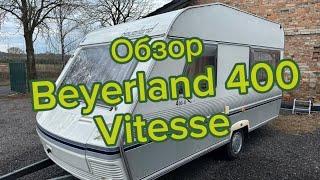 Обзор Beyerland 400 D Vitesse . 1999 года выпуска