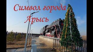 Памятник паровозу рядом с дендропарком. Речка Арысь.