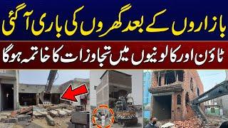 Encroachments Opetation Continue In Ramzan | 07 March 2025 | Banam Sarkar | City 41