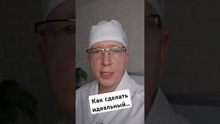 Как сделать идеальный сайт для клиники #врач #клиника  #инвестиции