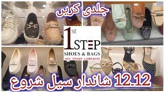 1st Step Shoes Biggest 12.12 Sale || 1st Step Winter Sale || December 2024