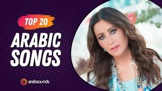 Top 20 Arabic Songs of Week 32, 2024  أفضل ٢٠ أغنية عربية لهذا الأسبوع