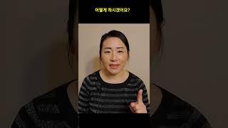 미국병원 갈 때 이것 모르면 병원비 2배! #shorts
