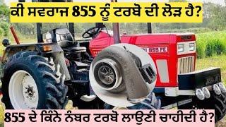 all about Swaraj 855 turbo installation ਸਵਰਾਜ 855 ਤੇ ਜੇਕਰ ਟਰਬੋ ਲਾਉਣੀ ਹੈ ਵੀਡੀਓ ਦੇਖੋ