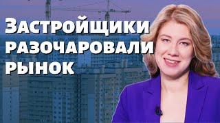 Прибыль и убытки застройщиков: отчет Эталон / Дивиденды ПИК / Прогноз по акциям Эталон и ПИК на 2024