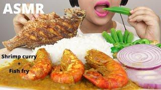 EATING FRIED FISH + BIG SHRIMP CURRY  + RICE ASMR 먹방 Real Sounds