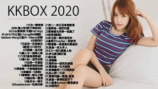 2020   2月 KKBOX 華語單曲排行週榜 2 24 更新 KKBOX 歷年排行榜週冠軍歌曲 ! KKBOX 2020 華語 TOP100 #KKBOX 2020華語流行歌曲100首