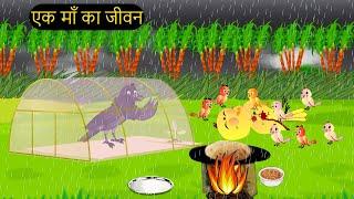 कार्टून | Saas Bhu Kartun Cartoon | Tuni Birds | Tuni Kauwa wala Cartoon | Hindi Kahani | Chichu TV