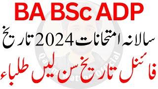 BA Exam Date 2024 | BSc Exam Date 2024 | ADP Exam Date 2024