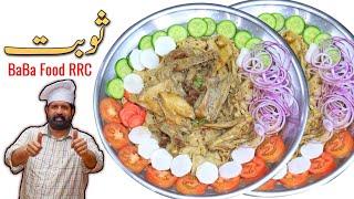 Sobat (Painda) Traditional Dish of D.I.Khan | Sareed | Kulachi | BaBa Food RRC Chef Rizwan