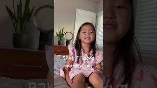 5살 줄리아가 알려주는 유치원 규칙  Kindergarten Rules 