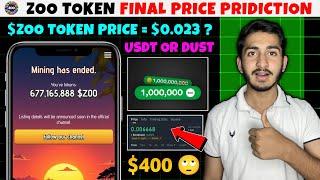 Zoo Airdrop final Price Prediction | Zoo token price | Zoo Airdrop new update today