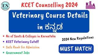 veterinary course details in kannada // Eligibility // Ranking // Total Seats through KCET 2024