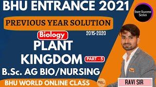 BHU PREVIOUS YEAR SOLUTION | PLANT KINGDOM #05 | BIOLOGY | BSC AG/BIO/NUR ENTRANCE 2021 | RAVI SIR