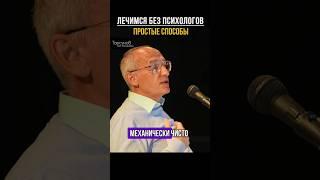 Лечимся без психологов. Простые способы #Торсунов