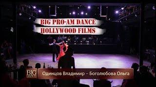 HOLLYWOOD FILMS/ Slow Waltz - Одинцов Владимир – Боголюбова Ольга