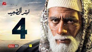 مسلسل نسر الصعيد  الحلقة 4 الرابعة HD | بطولة محمد رمضان -  Episode 04  Nesr El Sa3ed