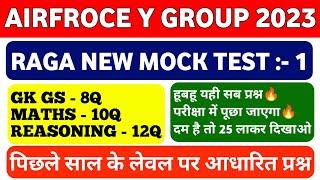 Airforce Y Group RAGA Mock Test 2023 || Agniveer Airforce RAGA Mock Test 2023 ||