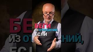 3 сигнала, что пора бежать из отношений! #жизнеобучалка #detoximan