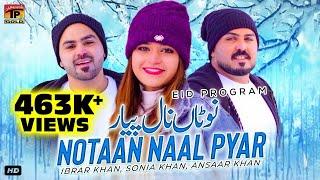 Onu Taan Notaan Naal Pyar Ha | Ansaar Khan Ibrar Khan & Sonia Khan | Thar Production