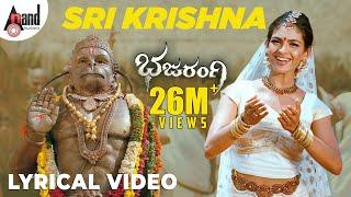 Bajarangi | Sri Krishna | Lyrical Video | Rukmini Vijayakumar | Arjun Janya | Dr. V. Nagendra Prasad