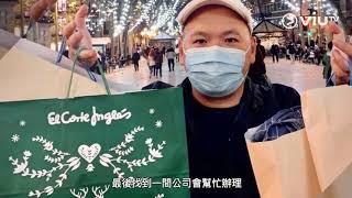 《不一樣的節日》「退休簽證」好簡單？ 港人移民西班牙全攻略！