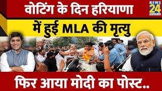 Gurugram की badshahpur seat से MLA Rakesh Daultabad का हुआ देहांत, BJP के नेता को दी थी शिकस्त..