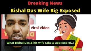 Bishal Das Wife Big Exposed