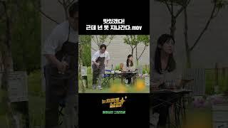 [#shorts] 여버 즉등히흐르그..이러다 한대 맞음 아파요~?^^*