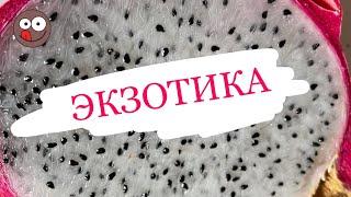 Обзор доставки фруктов от сервиса Greengrand. Экзотические фрукты привезли красивые, но НЕ спелые
