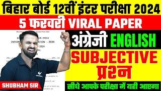 Class 12th English Viral Subjective Question | Bihar Board 12th English vvi Subjective Question 2024