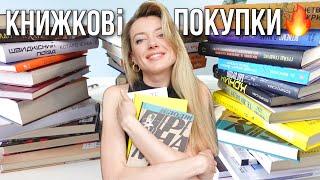 НАКУПИЛА МІЛЬЙОН І ОДНУ КНИГУ, бо це КНИЖКОВІ ПОКУПКИ