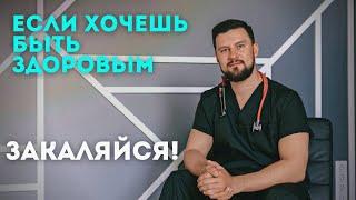 Закаливания. Как правильно закаливать детей.