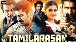 new south movie in Hindi dubbed| Tamilarasan - | Vijay Antony, Remya Nambeesan | Ilaiyaraaja |