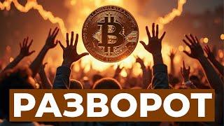  BTC & ETH: ЭТО ЛОВУШКА! АЛЬТСЕЗОНА НЕ БУДЕТ. БИТКОИН БУДЕТ ПАДАТЬ. ПРОГНОЗ BTC 2025
