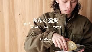 CARRYin Winter Men Outfit2 秋冬男孩の選物