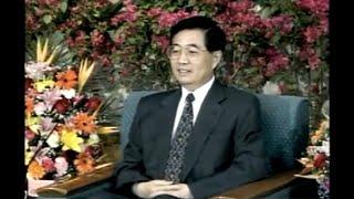 不愧是传说中能“过目不忘”的奇男子，羡慕！2001年7月14日晚，胡锦涛同志到机场迎接申奥代表团，当李岚清同志走下舷梯时，胡同志与他紧紧相拥……随后胡同志在仪式上发表了热情洋溢的讲话。