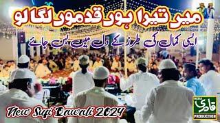 New Sufi Qawali 2024 || Men tera hon qadmon se || Husnain Zulqarnain Fiaz Qwwal 2024 || 03027280135