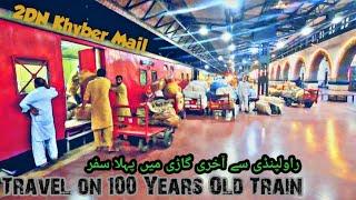 My First Travel on 100 Years old Train 2DN Khyber Mail from Rawalpindi to Lahore | Pakistan Railways