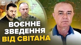 СВІТАН: Щойно! ЗСУ ПІД КУРСЬКОМ зайшли у 3 міста. Армію РФ ЗАГНАЛИ В КОТЕЛ. Назріває ЗАХІД У КРИМ