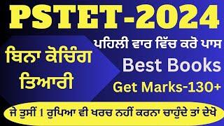 Pstet 2024 Exam Free Preparation All Subject/Get 130+ Marks/ ਇਕ ਰੁਪਇਆ ਵੀ ਖਰਚ ਕਰਨ ਦੀ ਜਰੂਰਤ ਨਹੀਂ