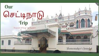 Our Chettinad Trip | Chettinad travel vlog in Tamil