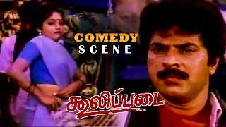 Cooli Padai - கூலிப்படை|| Tamil Movie Scene || Mammooty || Comedy Clip || Madhubala