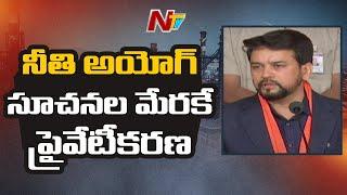 Union Minister Anurag Thakur Reacts On Vizag Steel Plant Privatisation | Ntv