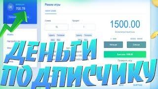 СДЕЛАЛ ДЕНЬГИ ПОДПИСЧИКУ НА НВУТИ!!! ЛУЧШАЯ ТАКТИКА NVUTI