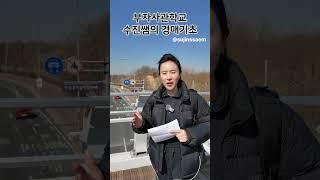 경매 기초 부린이들을 위한 미니강의 9. 경매는 전업? 부업?어떻게 해야할까요 #경매기초 #경매전업 #전업투자 #경매입찰 #경매낙찰